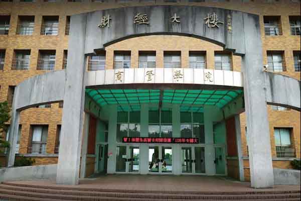 trường Đại học Khoa học và Công nghệ Thành phố Đài Bắc trường Đại học Khoa học và Công nghệ Thành phố Đài Bắc