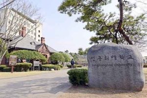 Đại học Sungkonghoe 