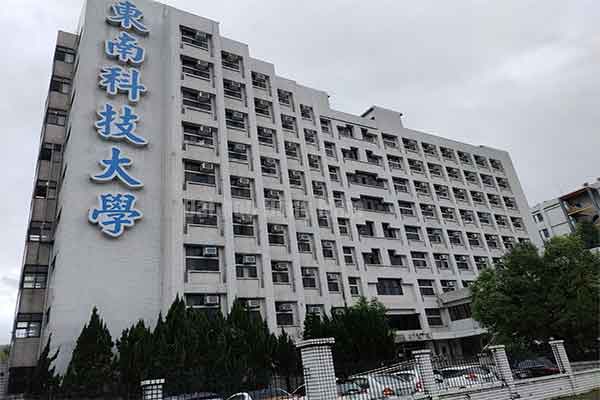 Đại Học Đông Nam Đài Loan