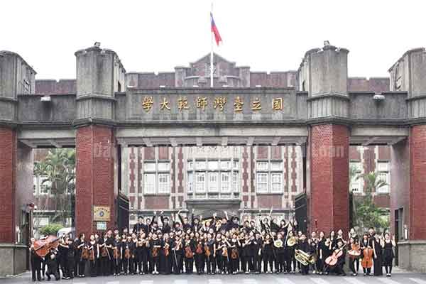 Đại học Sư Phạm Quốc Lập Đài Loan